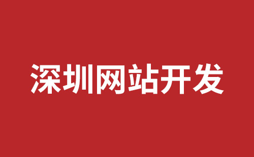 清镇市网站建设,清镇市外贸网站制作,清镇市外贸网站建设,清镇市网络公司,深圳响应式网站制作价格