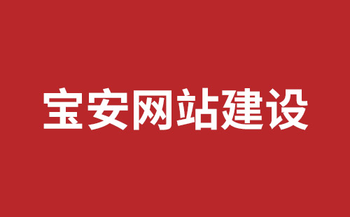 清镇市网站建设,清镇市外贸网站制作,清镇市外贸网站建设,清镇市网络公司,观澜网站开发哪个公司好