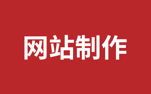 清镇市网站建设,清镇市外贸网站制作,清镇市外贸网站建设,清镇市网络公司,细数真正免费的CMS系统，真的不多，小心别使用了假免费的CMS被起诉和敲诈。