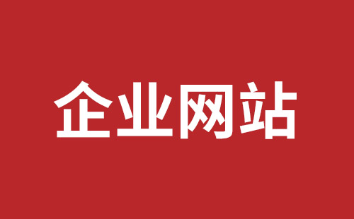 清镇市网站建设,清镇市外贸网站制作,清镇市外贸网站建设,清镇市网络公司,盐田网站改版公司