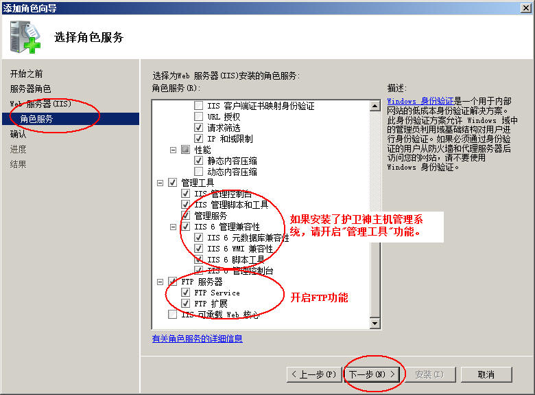 清镇市网站建设,清镇市外贸网站制作,清镇市外贸网站建设,清镇市网络公司,护卫神Windows Server 2008 如何设置FTP功能并开设网站