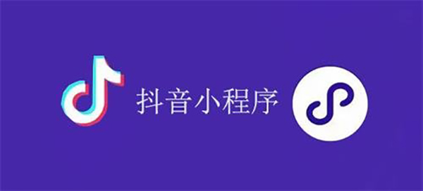 清镇市网站建设,清镇市外贸网站制作,清镇市外贸网站建设,清镇市网络公司,抖音小程序审核通过技巧