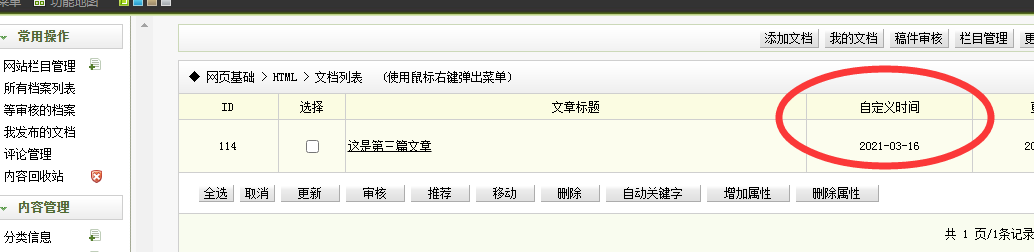 清镇市网站建设,清镇市外贸网站制作,清镇市外贸网站建设,清镇市网络公司,关于dede后台文章列表中显示自定义字段的一些修正